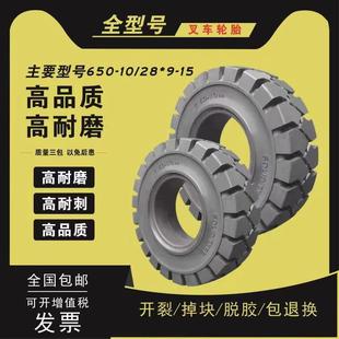 28x9 叉车充气轮胎700 300 12朝阳825 15合力杭州前轮后轮