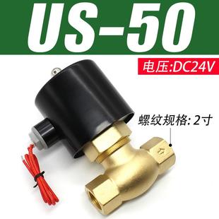 50电磁阀4分6分1寸蒸汽阀水阀AC220V 常闭全铜耐高温US
