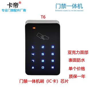 IC刷卡密码 门禁触摸屏一体机ID 键盘控制器T6防水读卡器K3读头锁