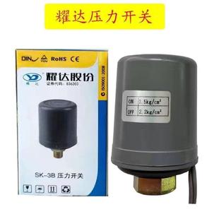 可调压力控制器 全自动家用自吸泵增压水泵压力开关水压开关机械式