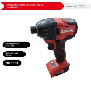 大有20V锂电无刷充电式 电动螺丝刀冲击起子机350扭力5733改5733H