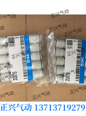 .国产高品质真空发生器ZU07S,ZU05S ZU07L....。...