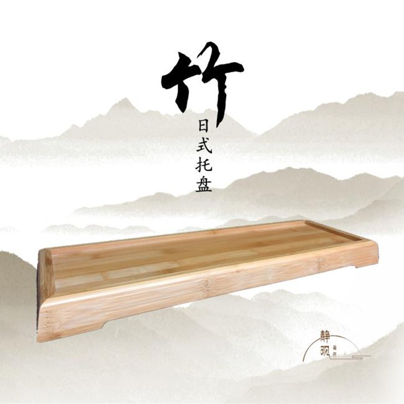 枯山水专用沙盘 实木托沙盘子 微景观底座盘 沙池 凹槽木盘子