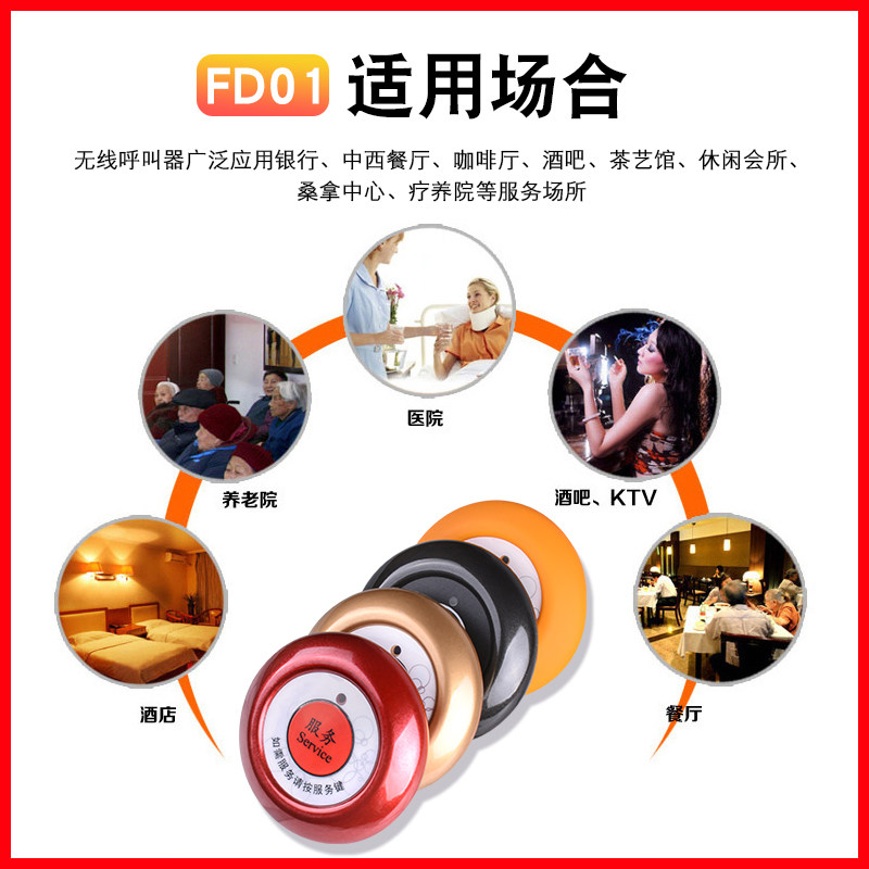 杭普FD01 无线呼叫器餐厅咖啡厅茶楼棋牌室服务铃取餐点餐呼叫器,办公设备/耗材/相关服务,无线呼叫器,淘宝优惠券,粉丝福利购,淘宝优惠卷