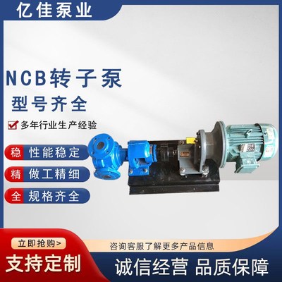 NCB转子泵 不锈钢齿轮泵 高粘度涂料油漆牙膏输送泵