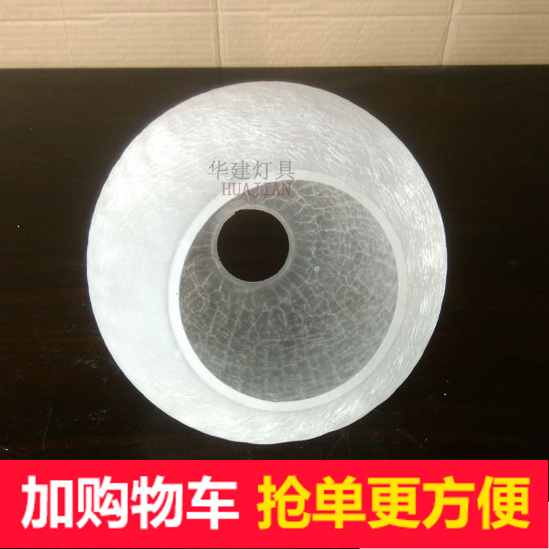 。灯具配件玻璃灯罩e27冰花裂纹上下双开L口吊灯吸顶灯创意灯饰灯