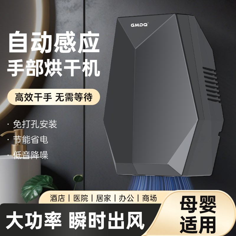 全自动感应烘手器卫生间干手器家用烘手机厕所洗手间Y吹手烘干机
