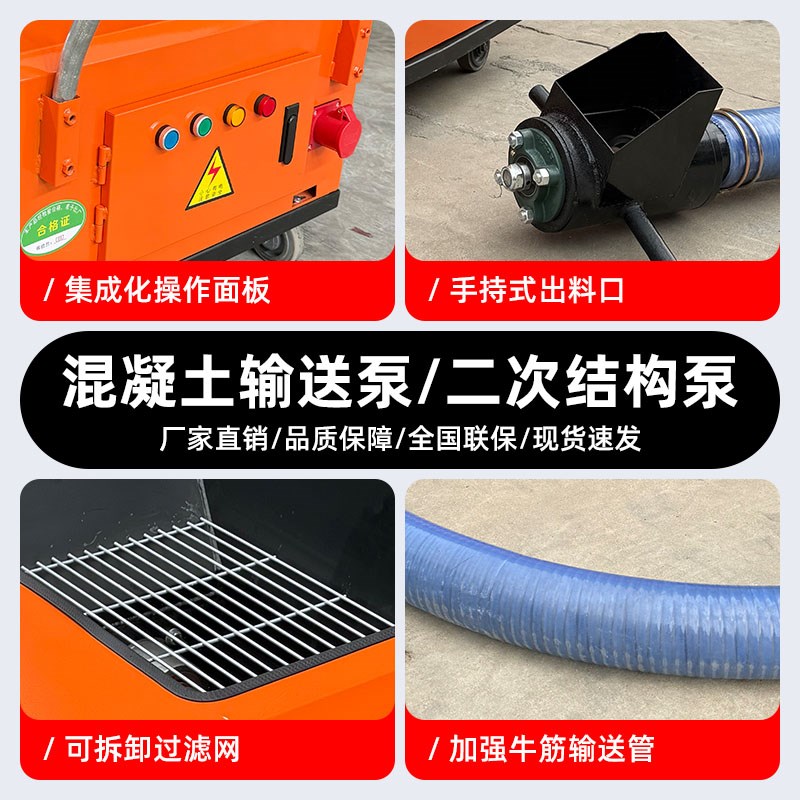 混凝土输送泵打柱子浇筑泵二次结构砂浆绞龙上料机细石Z工地输送