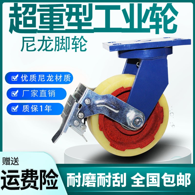 超重型万向轮4寸5寸6寸8寸10寸12寸铁芯尼龙轮平板车拖车载重轮子