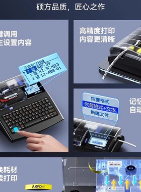 硕方TP80A/86A高速线号机电脑热缩管号码管网线不干胶贴纸打印机