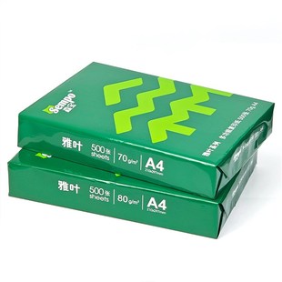 森宝a4纸打印覆印纸70g白纸80g一包500张a4打印纸草稿纸办公用纸