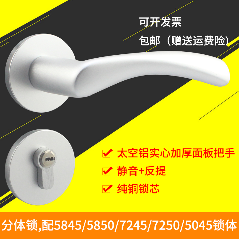 7250锁体白色太空铝分体门u锁5845静音反提分体内门锁5850锁体锁