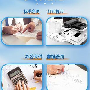 70克80g覆印纸a3B5静电打印纸8k16K学生试卷速印纸白色办公纸A4