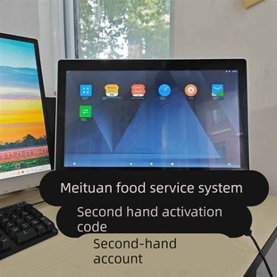美团青春版激活码终身版智能版点餐软件注册码收银系统美团饿瞭么