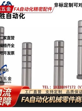 卸料板导柱 SGOH8 10 1p3 -40 50 60 7E0 80 90 100 110 120 130