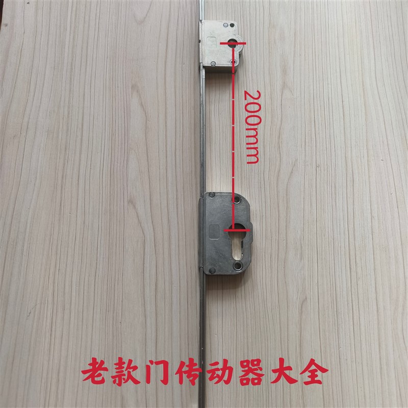 1.68米长锁芯门传动器塑钢门传动器传动锁N平开门室外门阳台门锁
