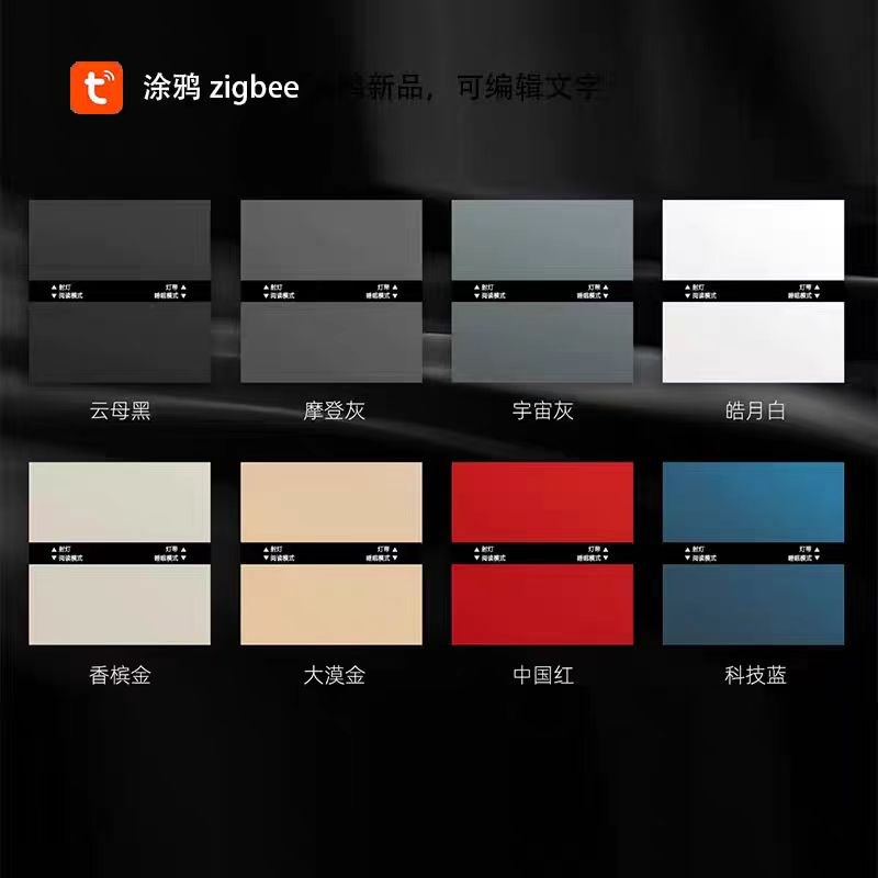 涂鸦智能开关zigbnee智能面板编辑文字天气时间液晶显示新涂鸦开