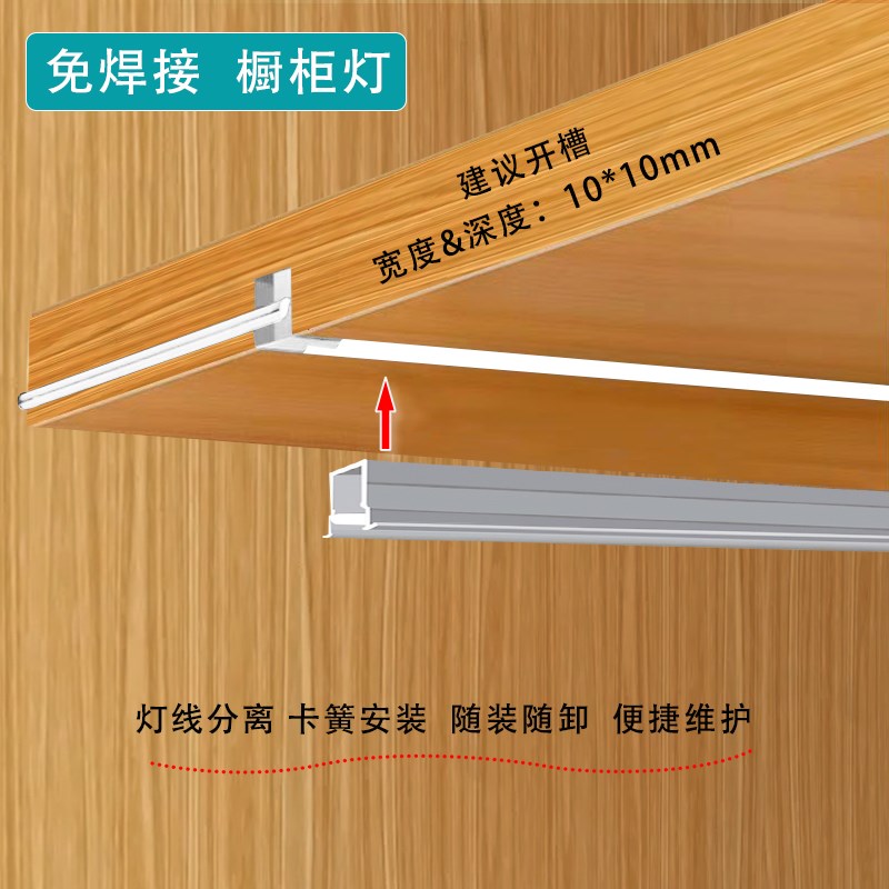 嵌入式橱柜灯免焊接酒柜led感应层板灯带暗装隐T形可拆卸书柜槽灯