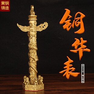 铜华表柱摆件龙柱盘龙柱流云龙中华柱家居玄关客厅装饰工艺品纯