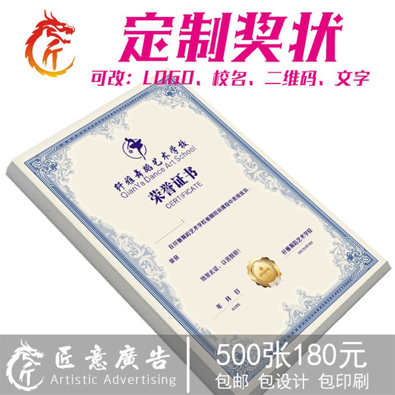 定做舞蹈奖状定制 比赛荣t誉订制加厚 设计制作优秀学员芭蕾舞