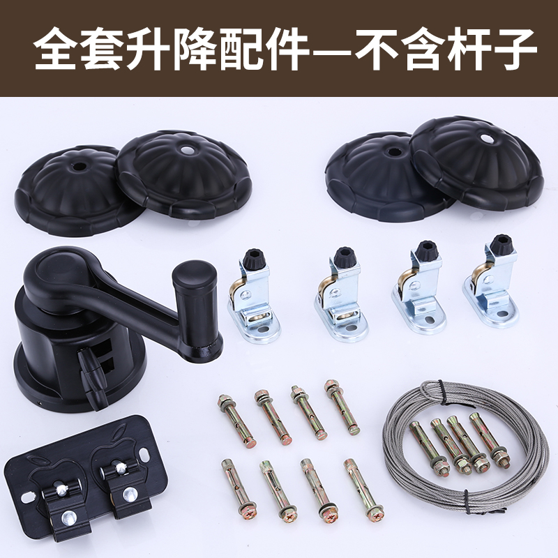 艾尚居晾衣架配件大全套手摇升z降凉衣架晒衣架升降晾衣架配件全