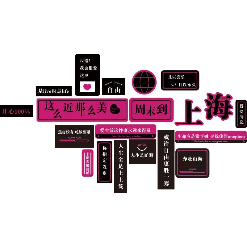 奶茶咖啡店民宿小院城市地名网红打卡区背景墙面装饰氛围贴纸壁画,家居饰品,文化墙贴,淘宝优惠券,粉丝福利购,淘宝优惠卷