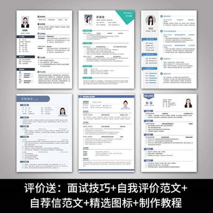 简历模板简约大气简洁word单页应届毕业生大学生个人求职简历模板