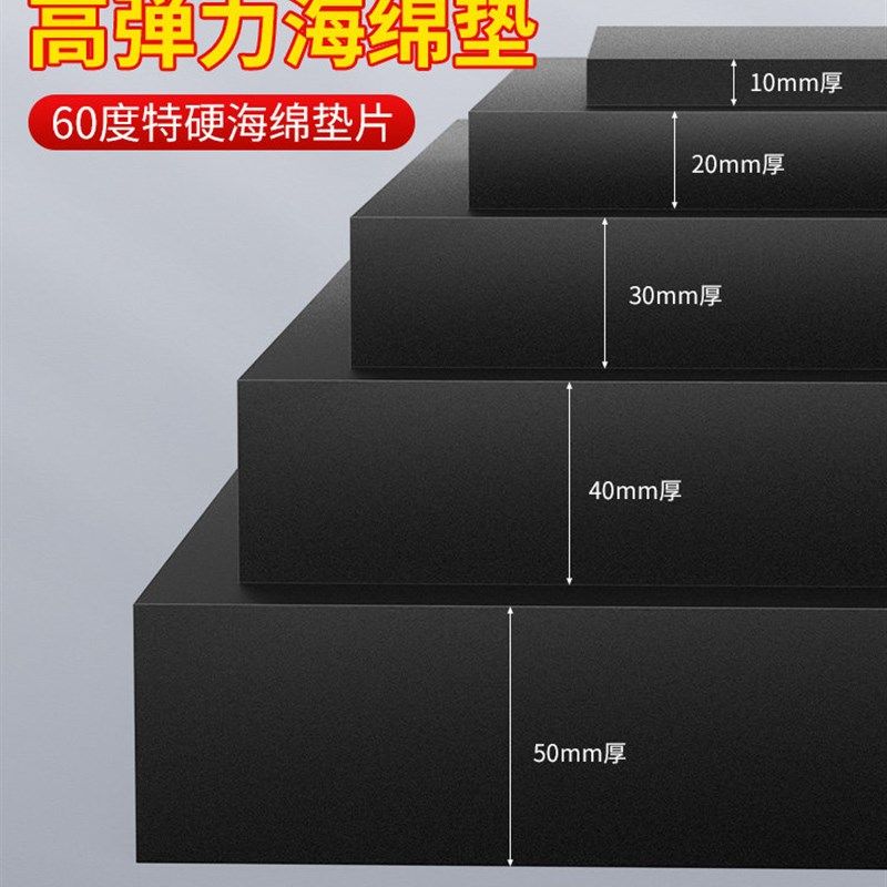 特硬高密度海绵垫片加厚eva泡棉60d泡沫条防滑止震减震缓冲垫定制,办公设备/耗材/相关服务,海绵胶带,淘宝优惠券,粉丝福利购,淘宝优惠卷