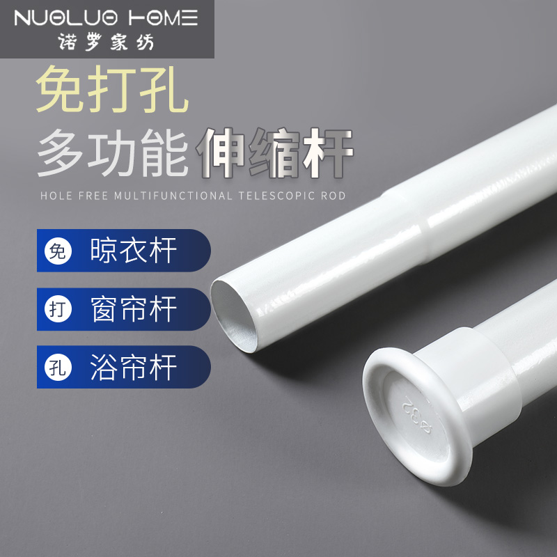 窗帘免打孔d伸缩杆免安装晾衣杆隔断门帘杆卫生间挂杆收缩白色撑