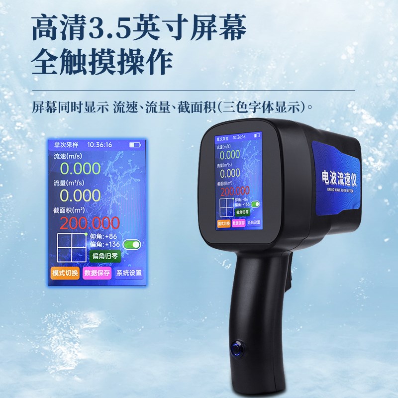 超声波流b速仪水文测量站便携式河道水系水位监测仪电波流速流量