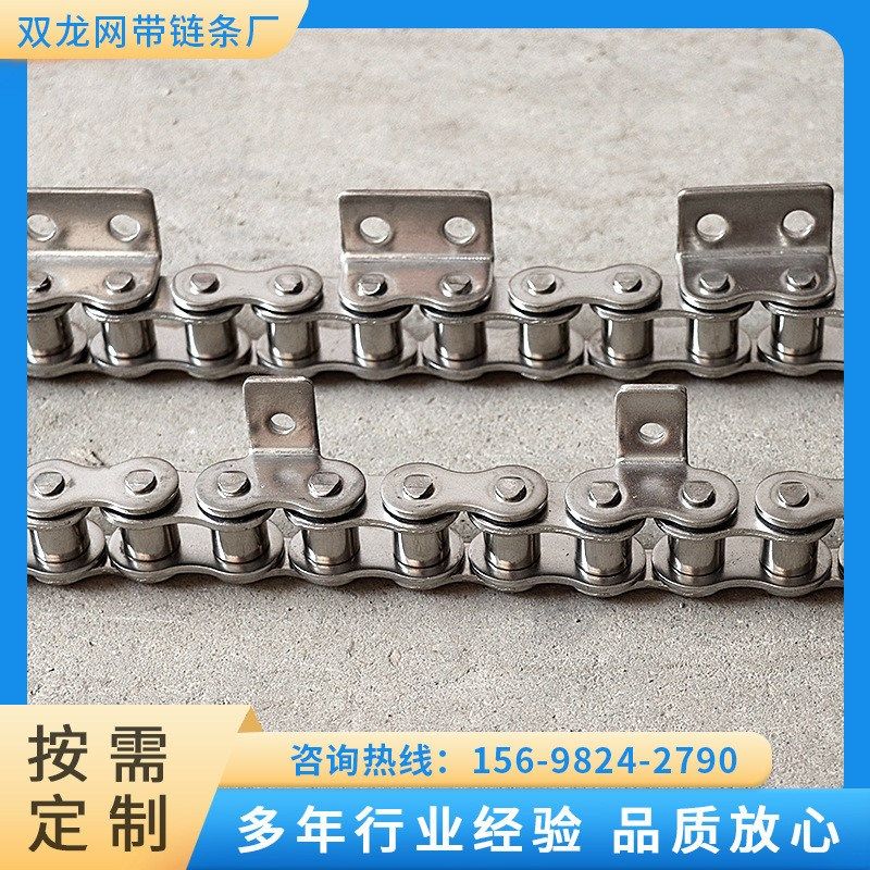 工业链条机械传动304不锈钢传送链滚子链双侧弯板带耳输送链条,五金/工具,传动链,淘宝优惠券,粉丝福利购,淘宝优惠卷