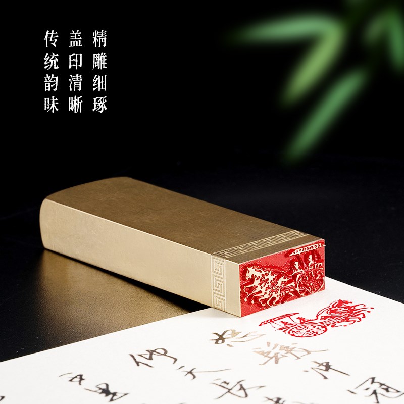 汉代车马图 1*2l*6 实心黄铜印闲章定制印章定刻书法书画引首铜章