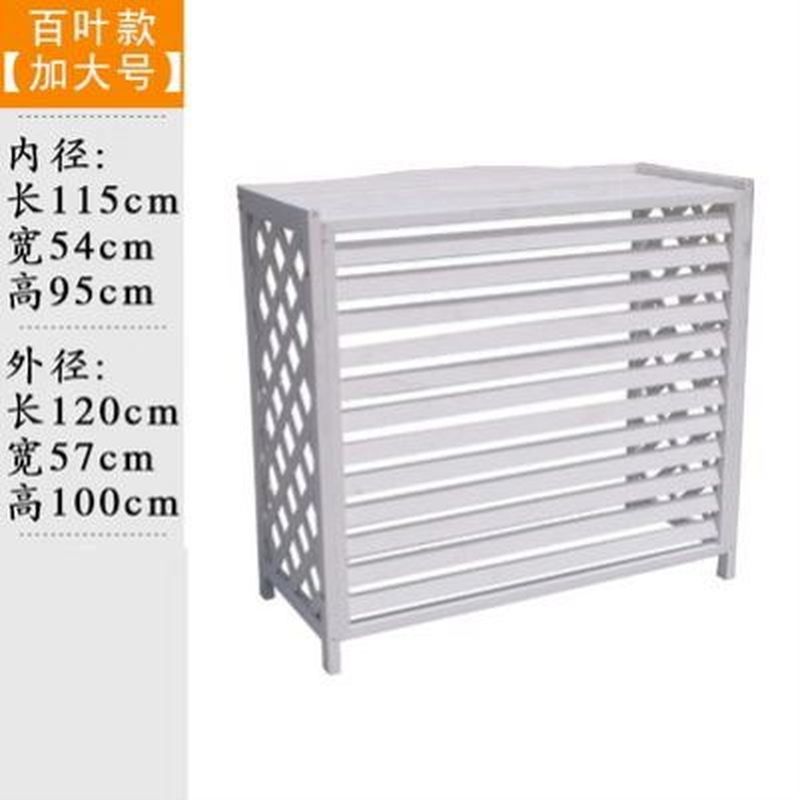 室外阳台置物架空调外机保护罩百叶格栅防腐木装饰美化挡风板花架