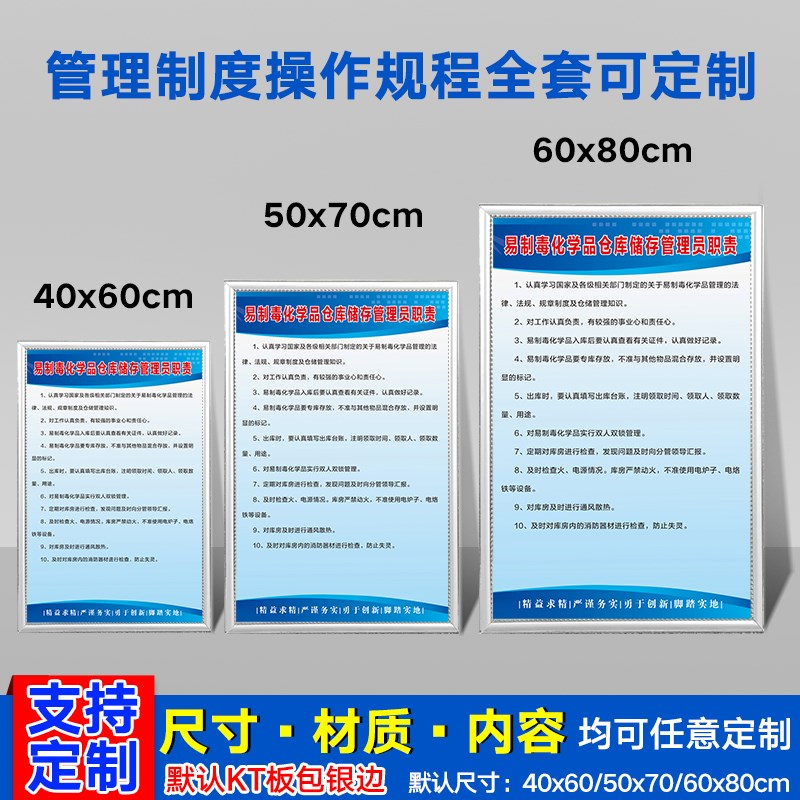 易制毒易制爆管理制度化学品仓库标志牌存储场所标识危险品危废品