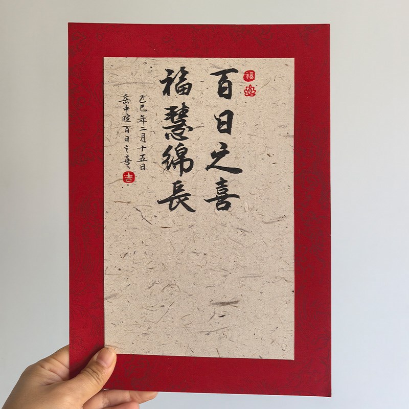 宝宝满月手写h书法定制百日周岁中式礼物足印相框摆台抓周礼脚印