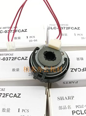 夏普 MX 6508 7508 654 754 7582 9082 7570 6570 进纸离合器0372