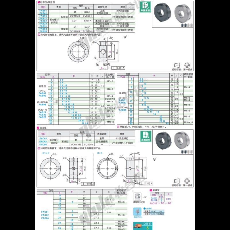 FAB21 FAB22 FAB23-D15 D16 D18 D20 D25-B8 B10 B12 B15 B18,搬运/仓储/物流设备,卸扣/锁扣/吊环/套环/吊钩,淘宝优惠券,粉丝福利购,淘宝优惠卷