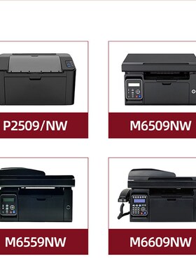 众诚适用奔图PD-219碳粉Pantum P2509N/P2509W/M6509NW/M6559NW/M
