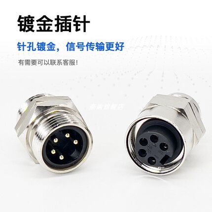 M7/8连接器M23航空插头3芯4P芯5孔M22伺服传感器接头模块电源插座