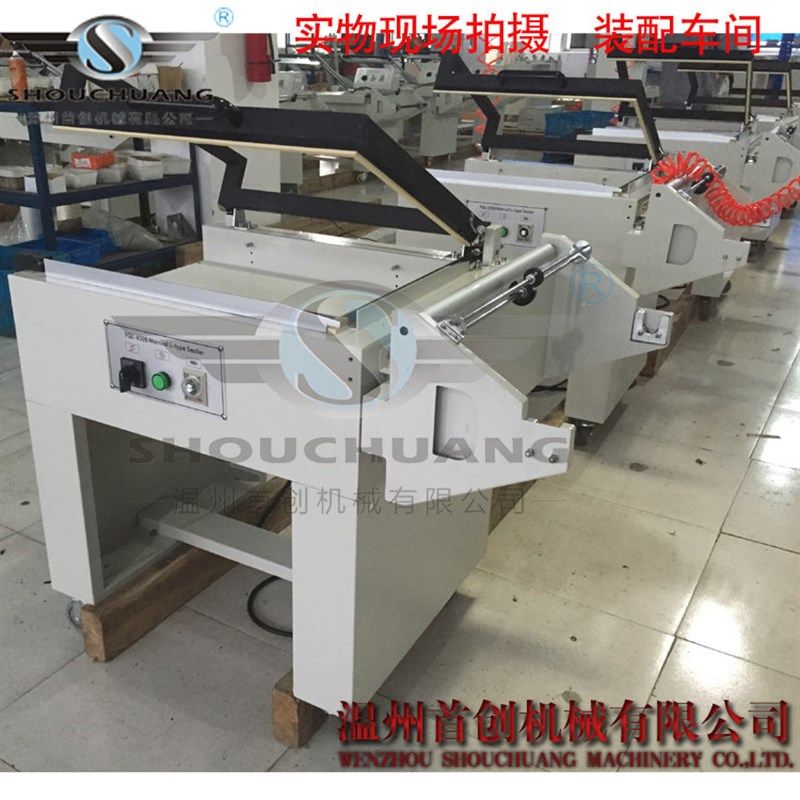 pof膜切膜机茶叶盒书本画框热缩膜机简易切膜塑封机手动l型封切机,办公设备/耗材/相关服务,收缩机,淘宝优惠券,粉丝福利购,淘宝优惠卷