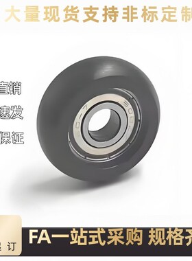 怡合达包胶轴承BBX01 BBX02 BBX31 BBX32 BBX05 BBX06 BBX11BBX15