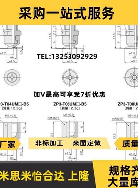 替代替真空吸盘平形带肋ZP3-T04/T06/T08/T10/T13/T16/UMN/UMS-A5