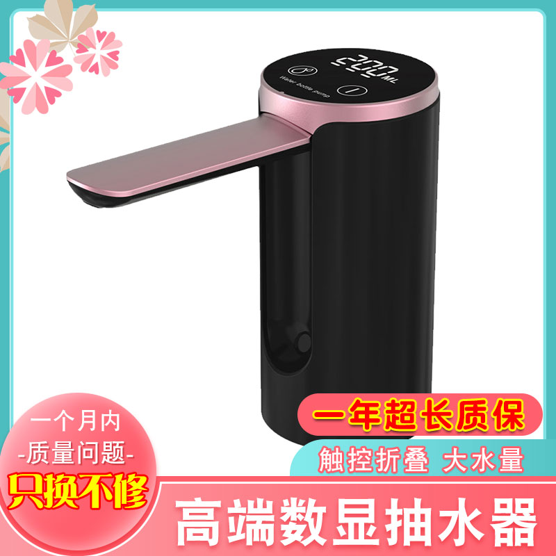 桶装水电动自动抽水器充电式无线移动折叠纯净水适用百岁山大罐装