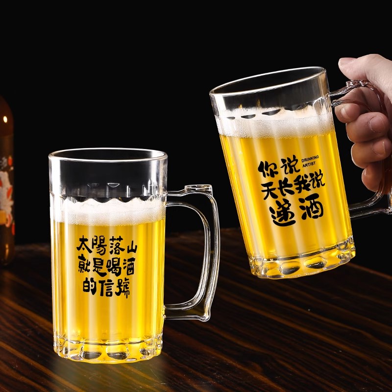 大号扎啤杯创意酒馆烧烤亚克力PC防摔啤酒杯文案商用Y茶杯带字刻