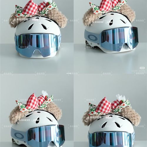 易杨滑雪头盔套装饰可爱防晒卡通单双板头盔装饰男女机车头盔装饰