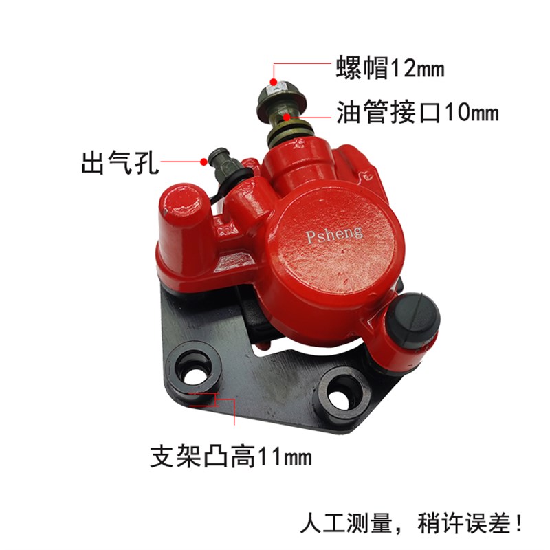 电动车碟刹刹车下泵卡钳分泵幸福50巧格鬼火福喜前后油刹泵