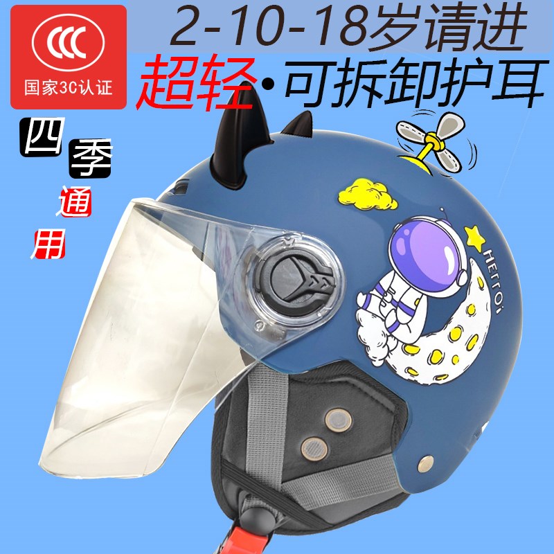 10岁以上大童头盔男孩四季通用男6C电动车12儿童安全头帽三c认证