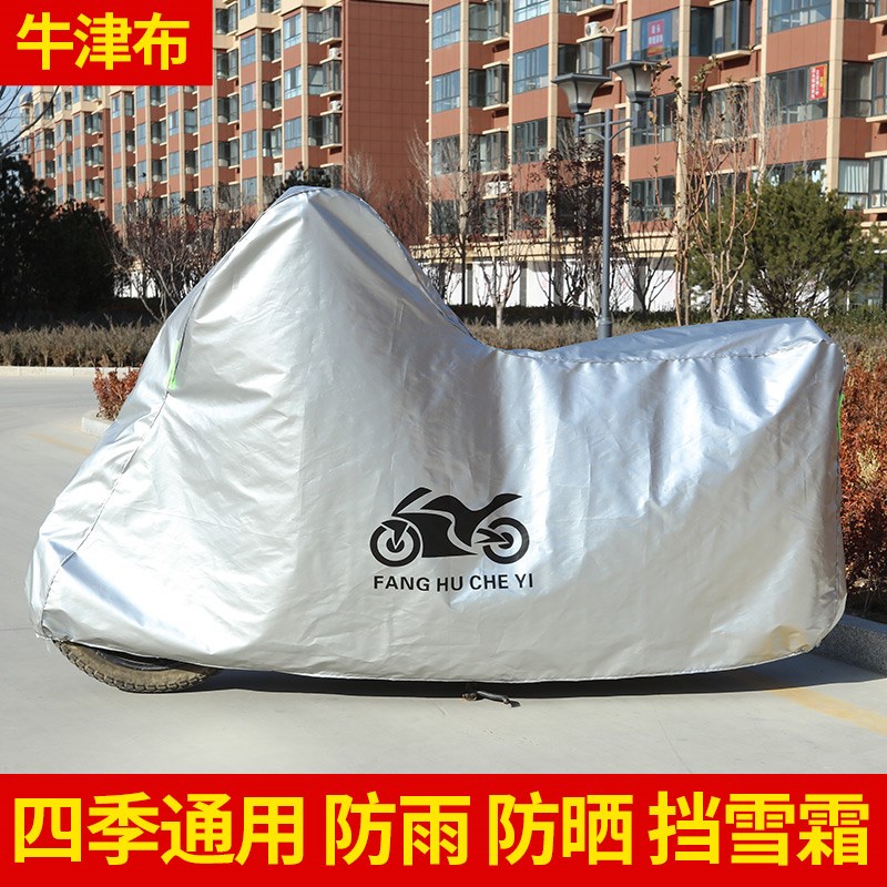 适用森蓝EX1电动越野摩托车y防雨防晒加厚遮阳防风尘车衣车罩车套
