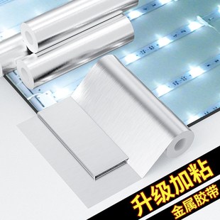 灯箱反射膜耐高温广告灯具反光材料天花内槽增亮片聚光膜铝箔贴纸