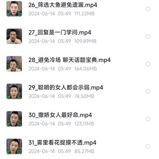 浩哥情感得到女人的终局视频课程教程33集